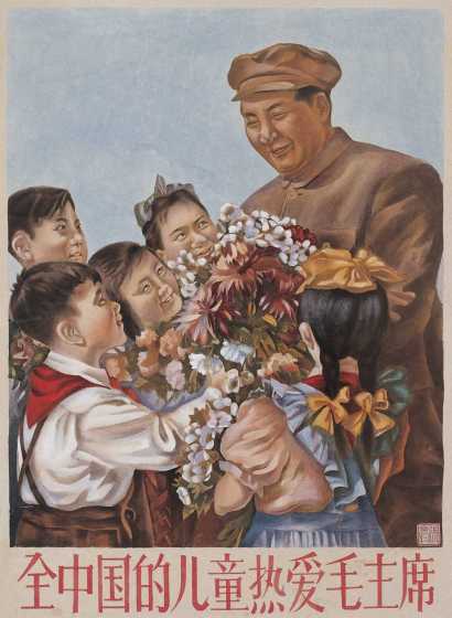 张充仁 50年代作 全中国的儿童热爱毛主席